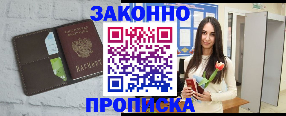 временная регистрация в Кизеле