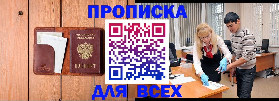 временная регистрация собственник в Кизеле