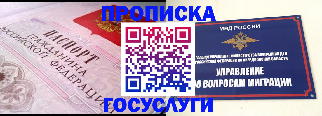 временная регистрация купить в Кизеле